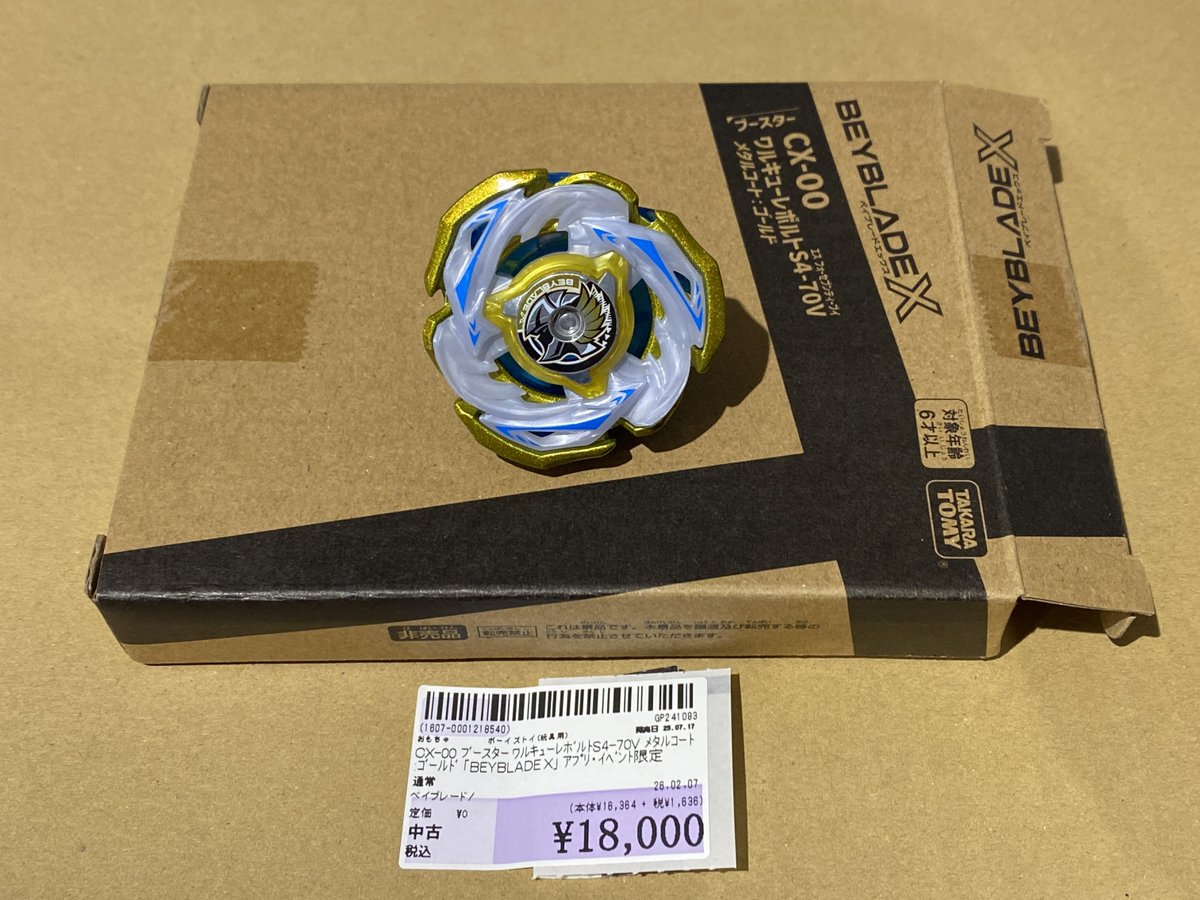 ジ*ジ様 未開封 ワルキューレボルトS4-70V メタルコートゴールド