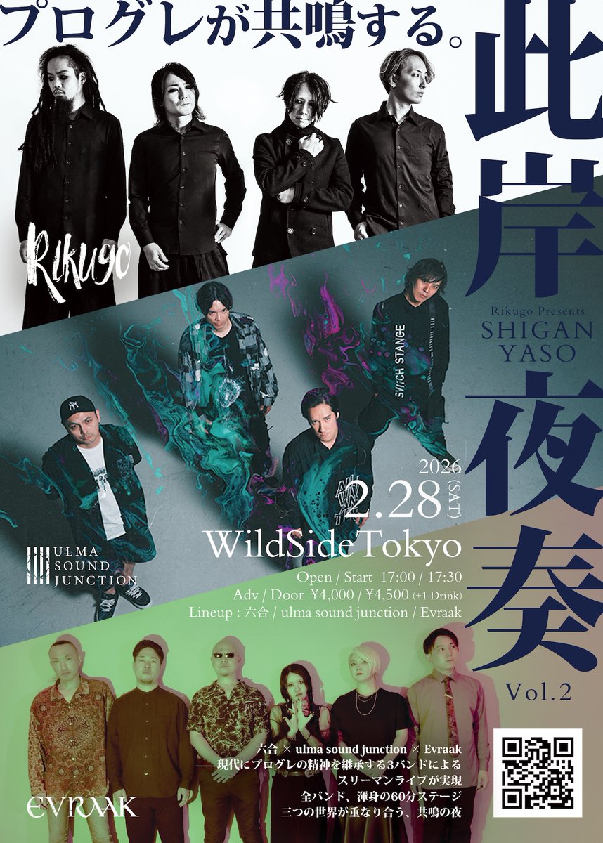 ulma sound junction (@ulma_s_j) / Posts / X