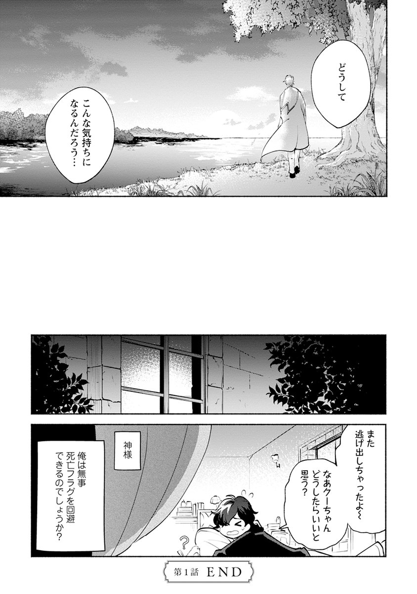 コミックス『悪役魔導士なのに、スパダリ王子に好かれて困ってます