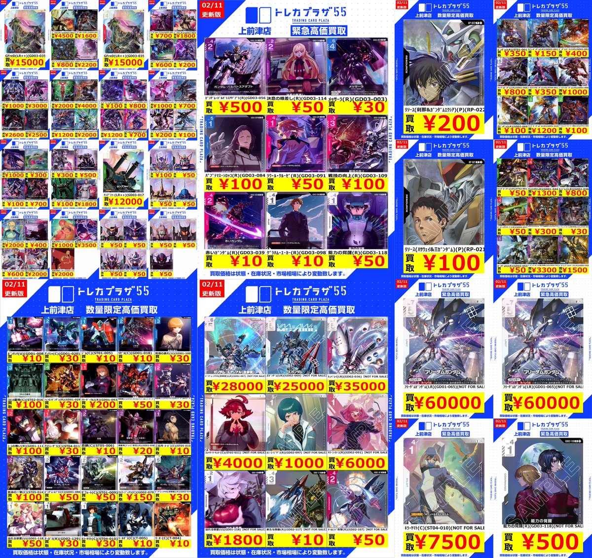 GCG】＃大須 ＃名古屋 #ガンダムカード