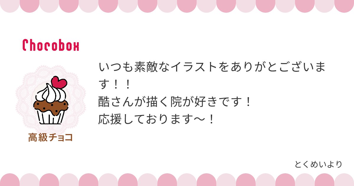 わぁぁこちらこそいつも見て下さりありがとうございます！！🙏♡とても