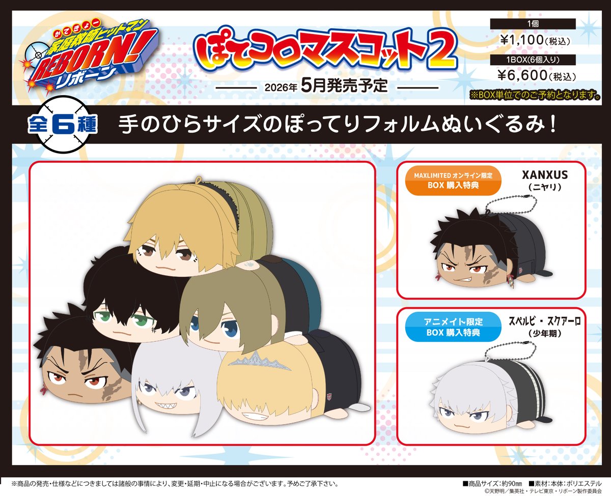 リボーン！ グッズ&情報（家庭教師ヒットマンREBORN!） (@goodsrb999