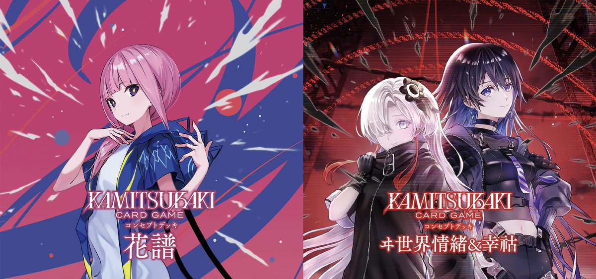 ご予約受付中です！ ※2月14日まで受付※【予約】[新品]KAMITSUBAKI CARD