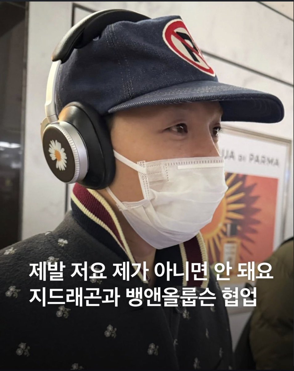 🐲🎧🌼 × Bang & Olufsen A window graphic at Bang & Olufsen's