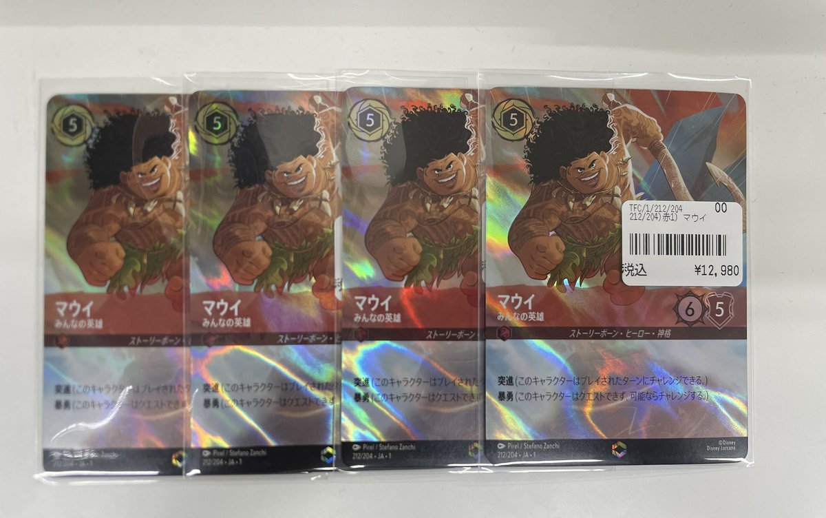 ロルカナ マウイ 4枚セット マウイ ロルカナ 4枚セット