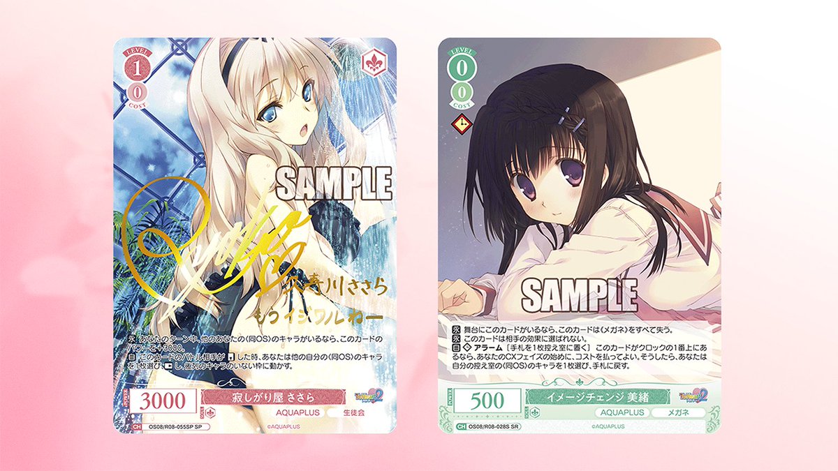 ヴァイスシュヴァルツロゼ公式 (@wsrtcg) / Posts / X