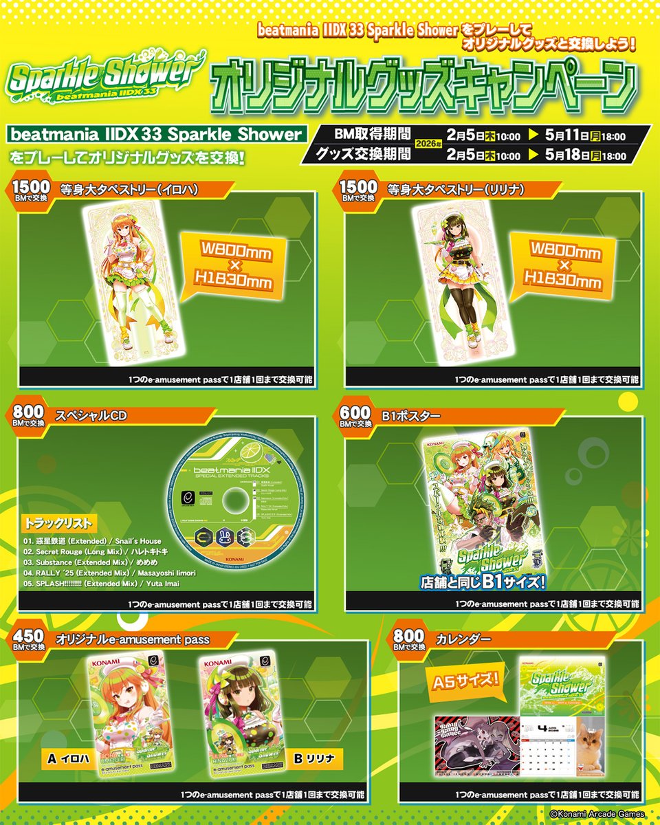 公式】beatmania IIDX (@IIDX_OFFICIAL) / Posts / X