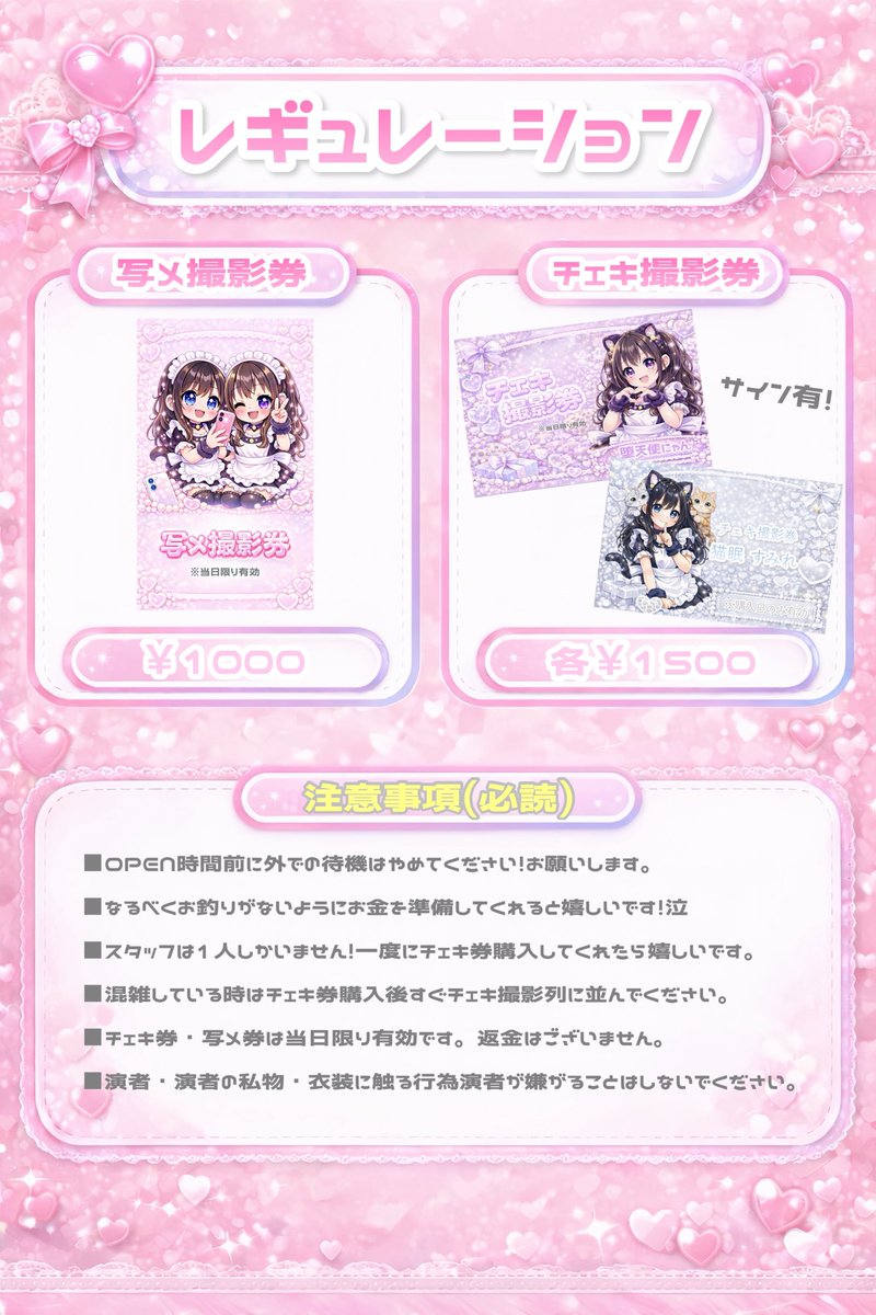 今週末！2/22 日曜日！！🐱💭💞 この可愛いメイド服をきますよ