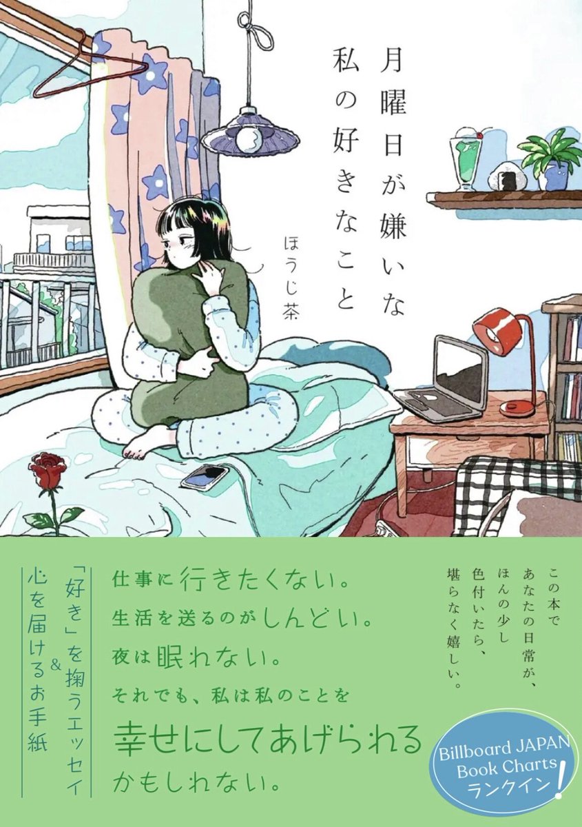 ほうじ茶 (@tomizawa1217) / Posts / X