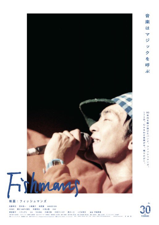 FISHMANS (@FISHMANS_JAPAN) / Posts / X