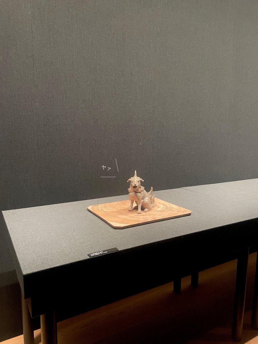 2月限定で、ふしぎな白磁の香炉を展示しています。獬豸(かいち)という