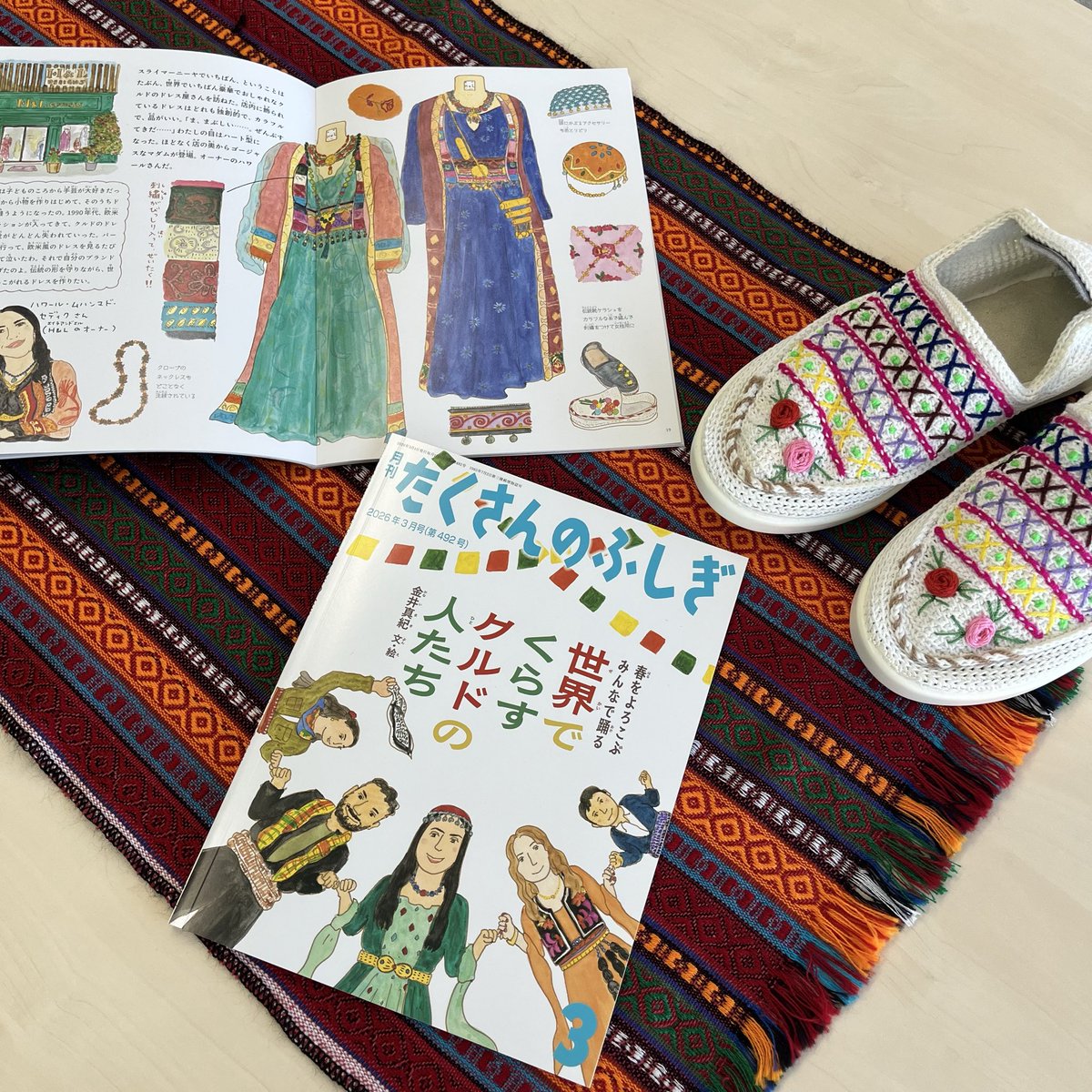 たくさんのふしぎ編集部 (@takusannofusigi) / Posts / X