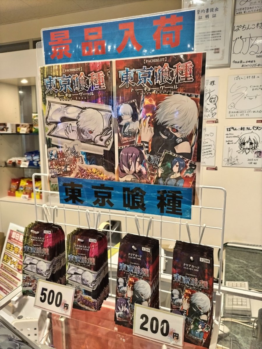 皆様！お待たせいたしました🎉🎉東京喰種のアクリルスタンド、クリア