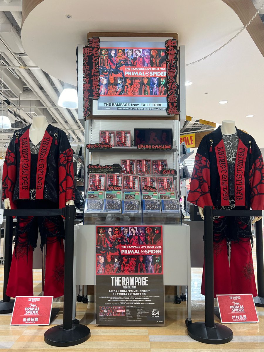 プラスパ壱馬くん衣装(右)