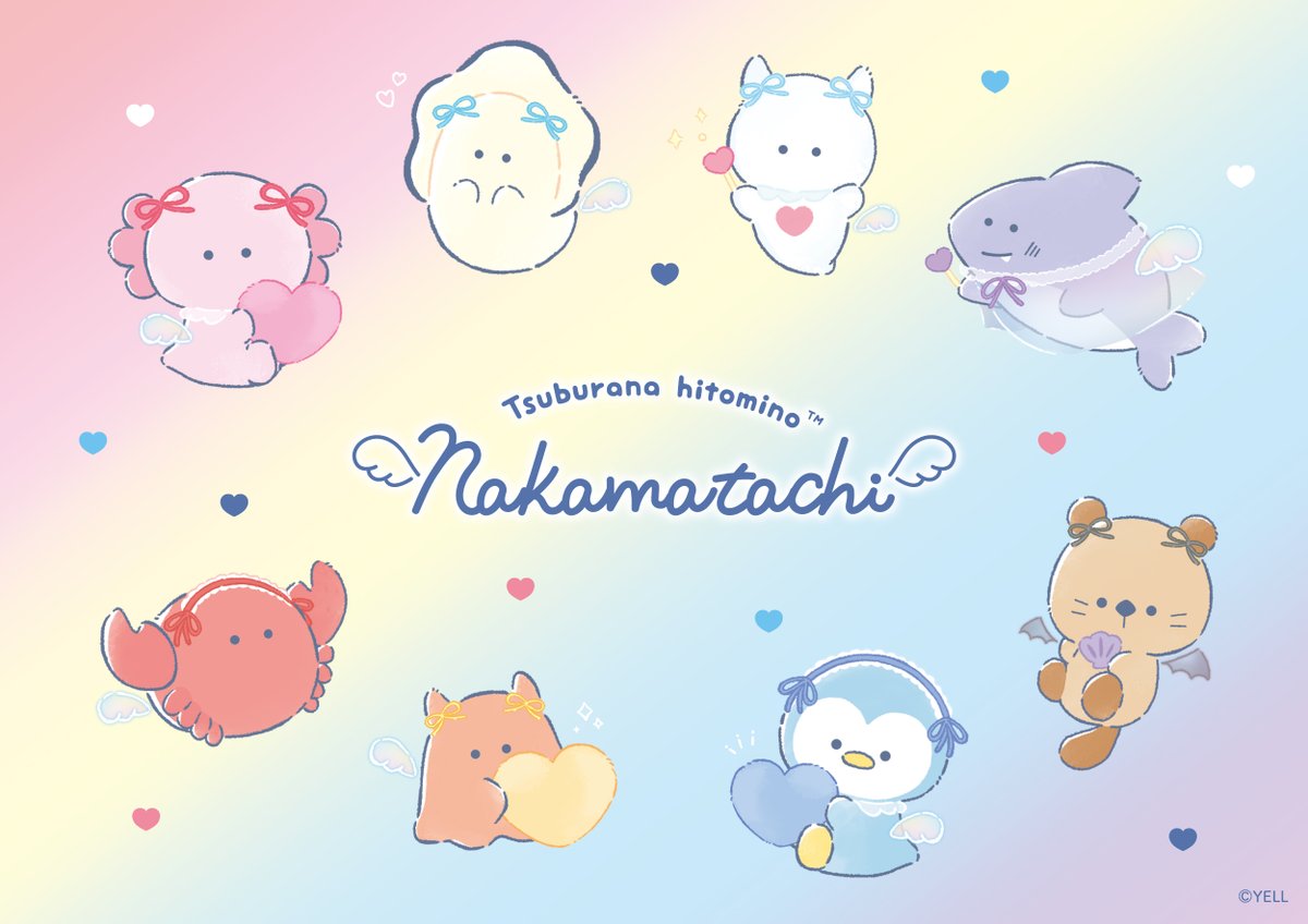 つぶらな瞳の仲間達