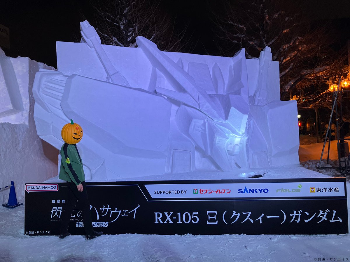 📢2026さっぽろ雪まつり 本日スタート！ ＼ 大通り会場には「Ξ