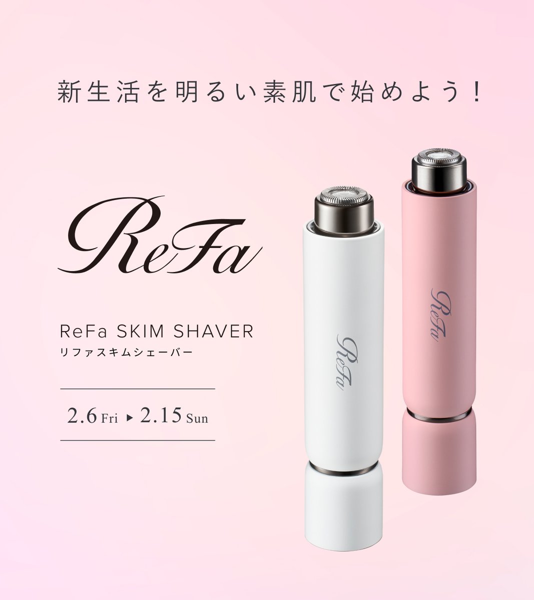 ReFa リファ【公式】 (@mtg_ReFa) / Highlights / X