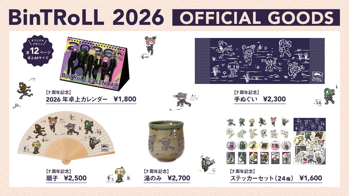 こちら明日の夜23:59までとなっていますので お買い求め予定の方は忘れ