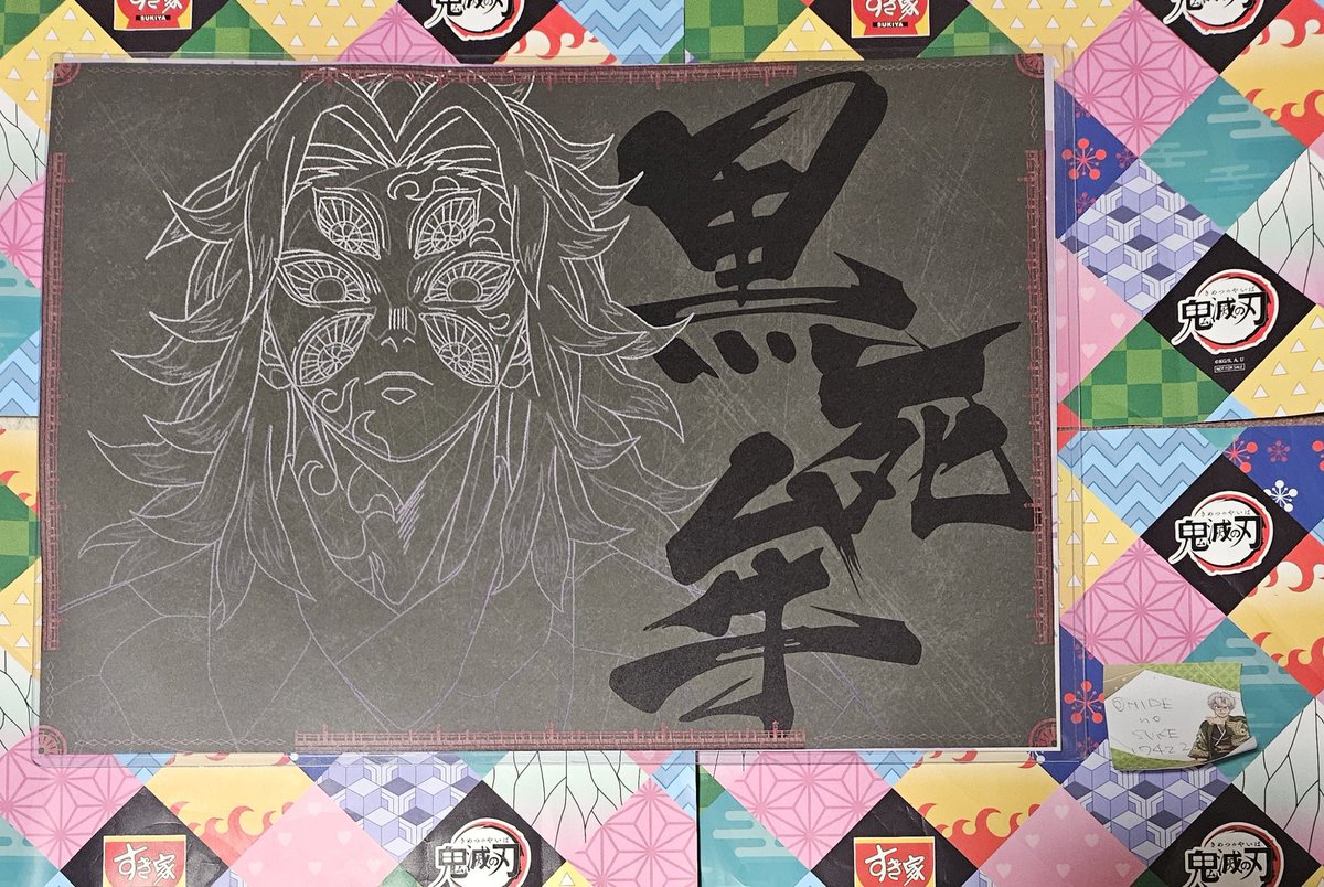 鬼滅の刃 黒死牟 ufotableDINING ランチョンマット 無限城 鬼滅の刃