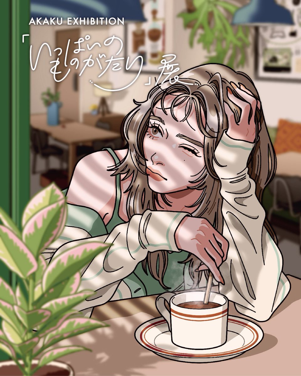 在廊＆似顔絵イベント終了いたしました🫧 お越しくださいました皆さま