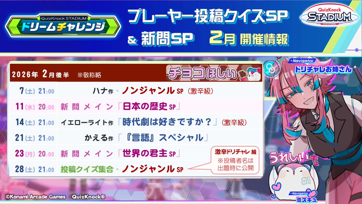 QuizKnock STADIUM公式 (@QK_STADIUM) / Posts / X