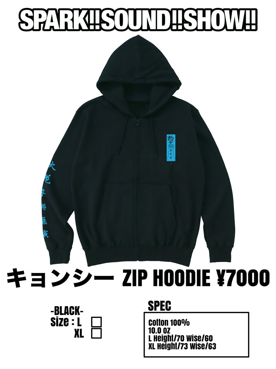 明日はBLARE FEST. 2026 SPARK!!SOUND!!SHOW!!は 13:35〜14:10 THUNDER