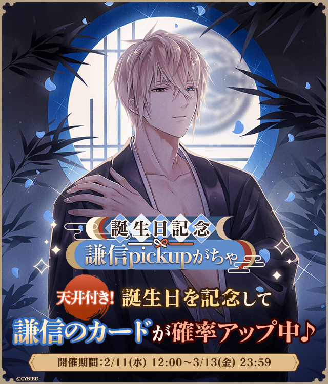 イケメン戦国 上杉謙信 永縁 缶バッジ STORES イケメン戦国の検索結果