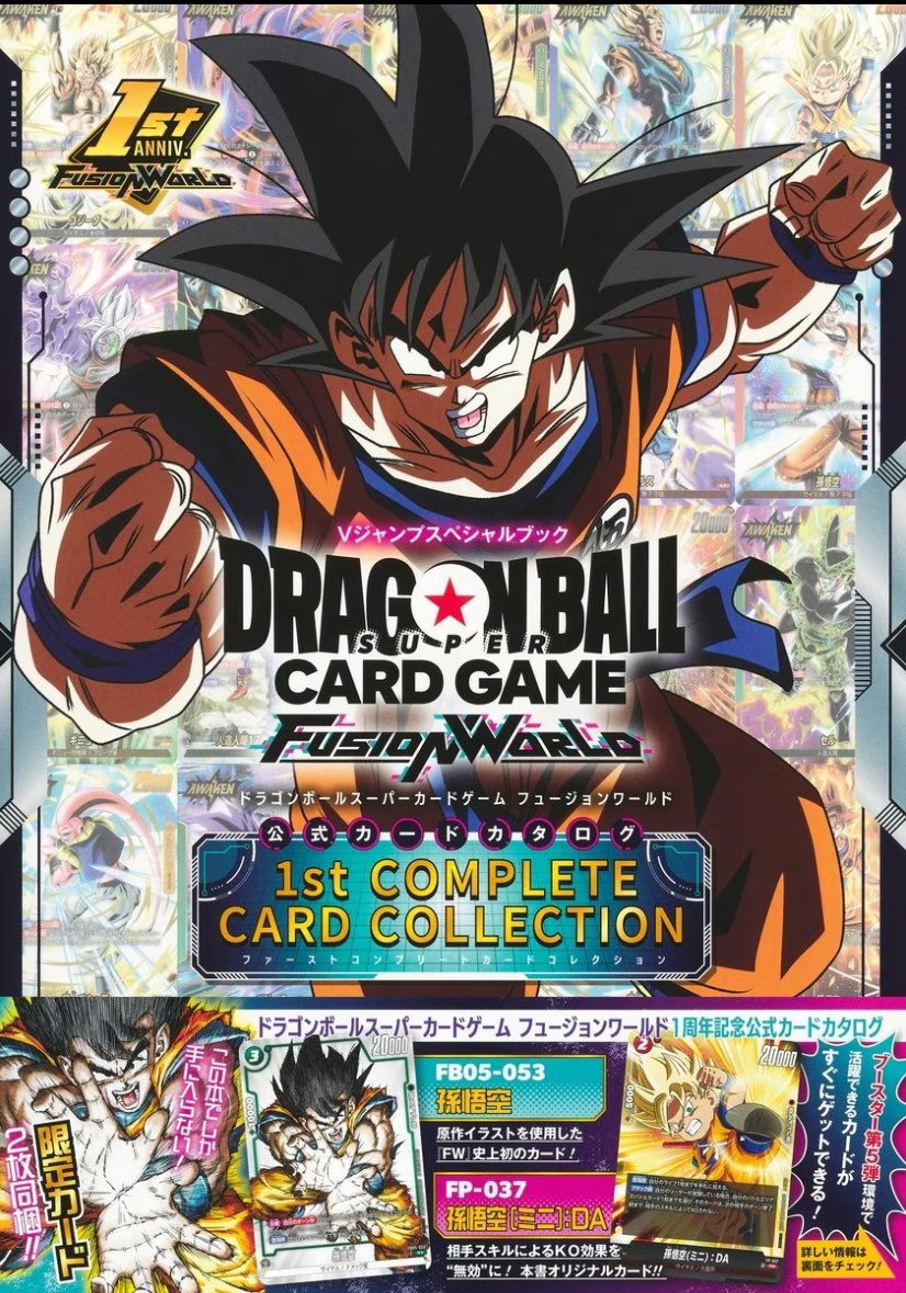 ドラゴンボールスーパーカードゲーム フュージョンワールド 1st