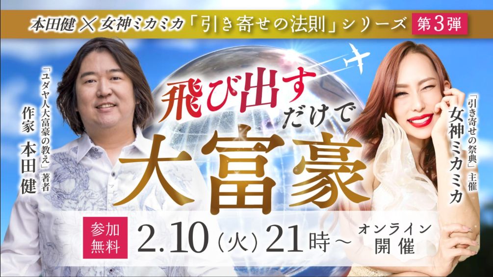 本田健｜作家・幸せなお金の専門家 (@happykenhondajp) / Posts / X