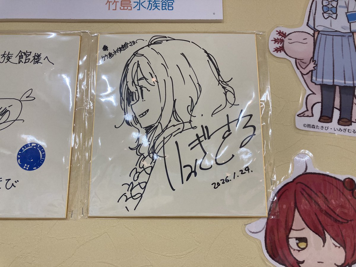 竹島水族館の売店でいみぎむる先生と雨森たきび先生とガガガ岩浅さんの