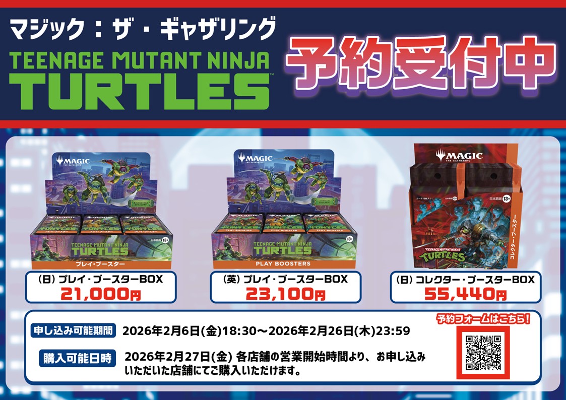 新商品情報】 🎉2026年2月27日(金)先行発売！🎉 《マジック：ザ