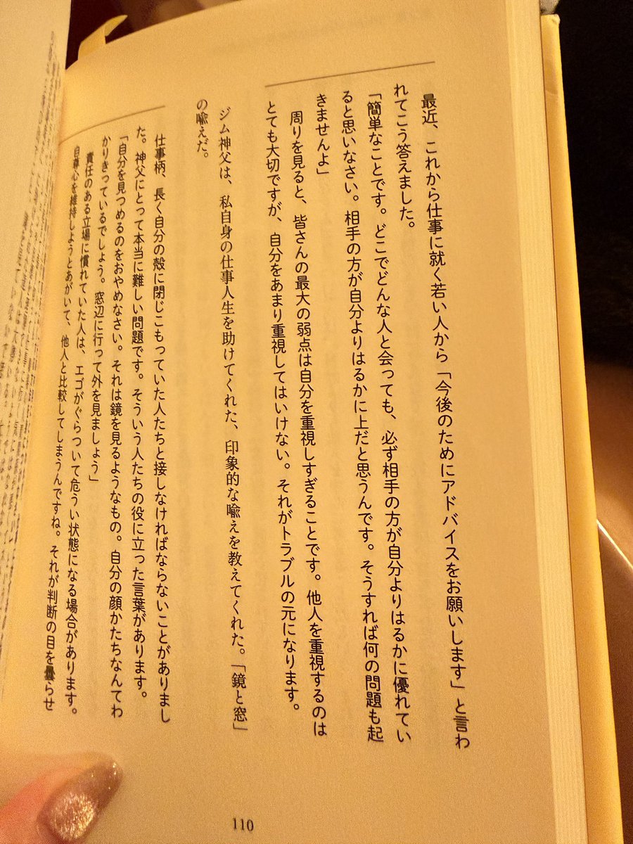 1000人のお年寄りに教わった30の知恵