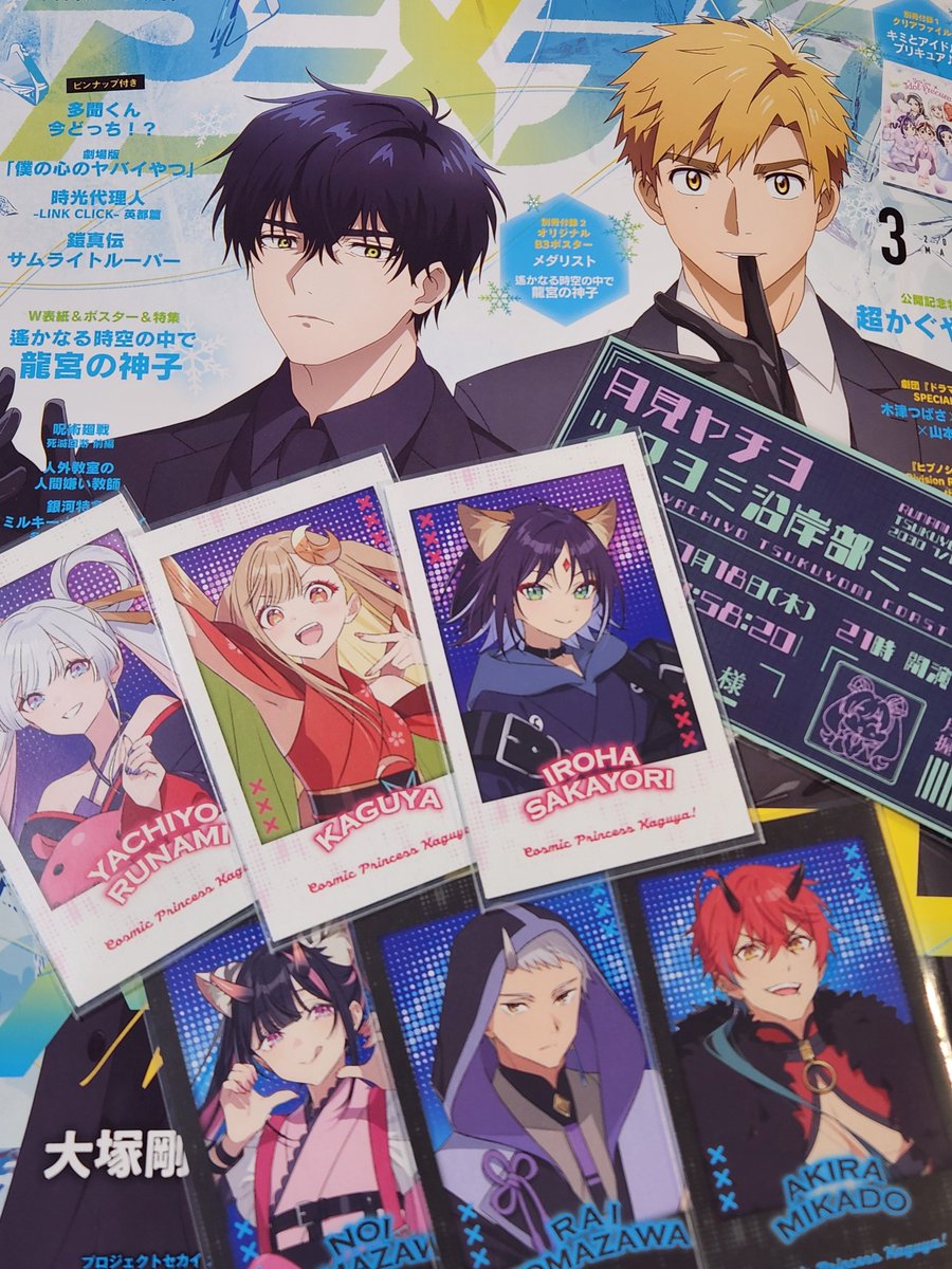 今日発売と聞いて夕方から出だすフッ軽を久しぶりに発動、超かぐや姫の