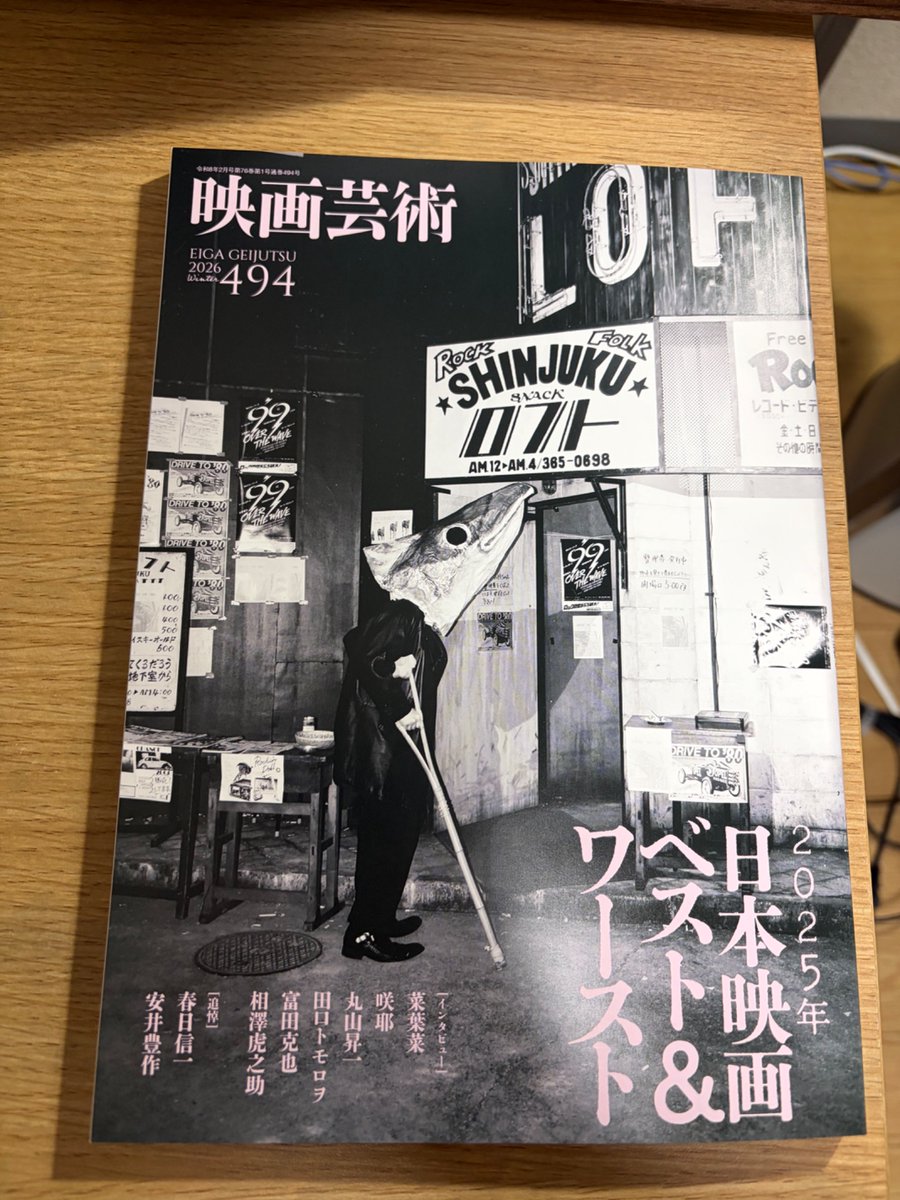 映画芸術 (@eigei7) / Posts / X