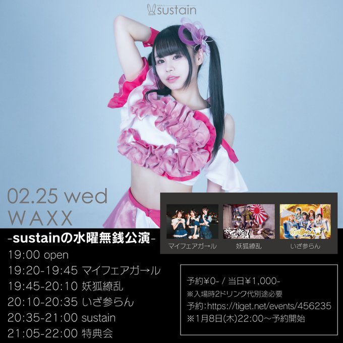 今日のライブ⬇️💖 長堀橋WAXX 【sustainの水曜無銭公演】 ライブ
