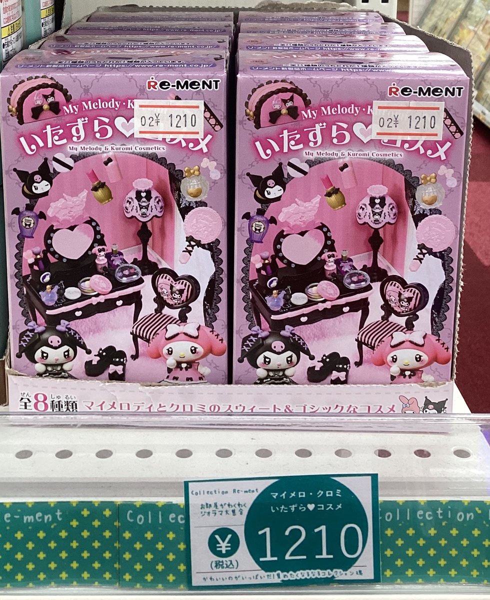 💄マイメロディ・クロミ いたずら♡コスメ💄 🍓丘の上のカントリー