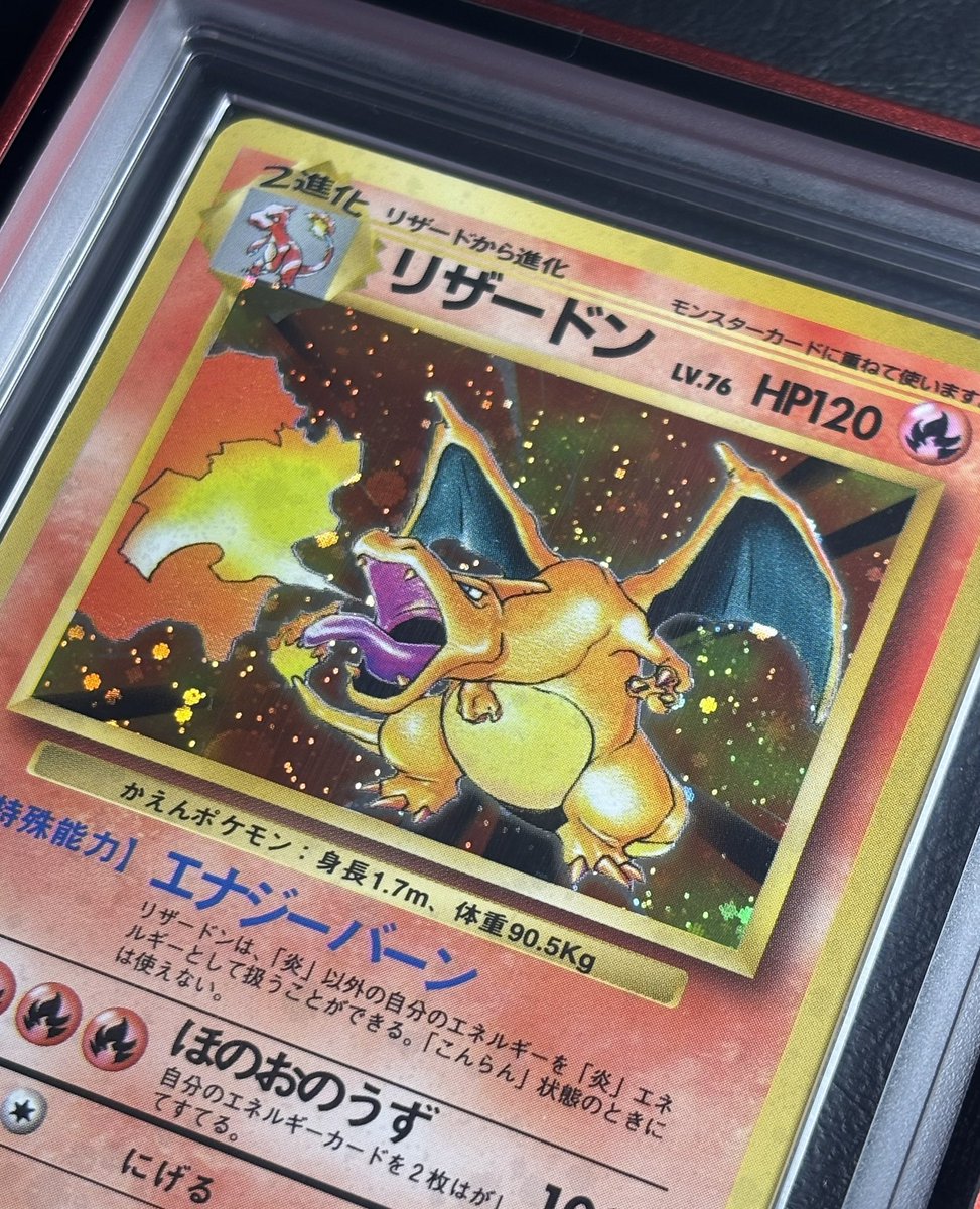 アドレナリン日本橋店 商品紹介📢】 ARS10 旧裏 リザードン🔥 通称