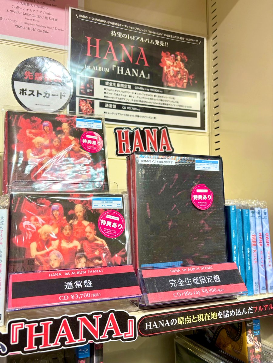 HANA】 🎊待望の 1st アルバム！！🎊 『HANA』本日発売日！📀✨ 【先着