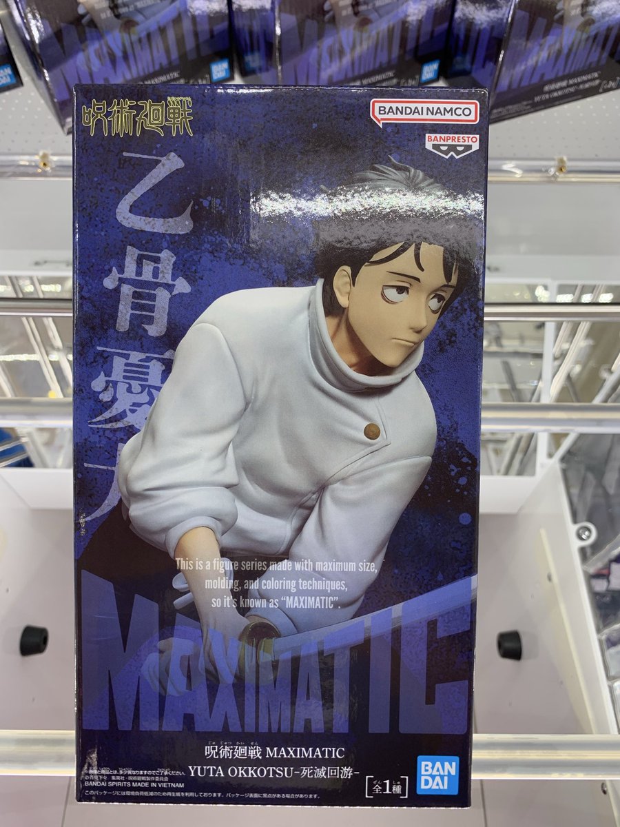 本日入荷】 呪術廻戦 MAXIMATIC YUTA OKKOTSU