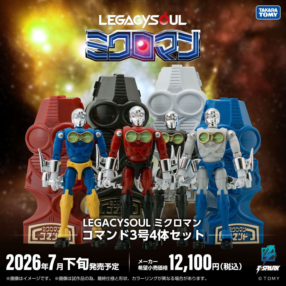 本日予約開始！ ━━━━━━━━━━━━━━━ LEGACYSOUL