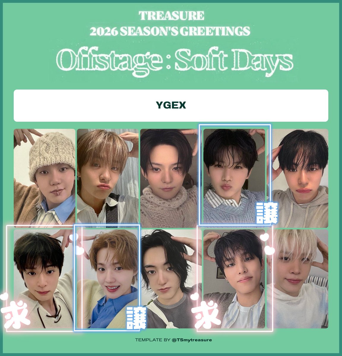 TREASURE トレカ 交換 譲） ジュンギュ ドヨン 求） アサヒ ジョンウ