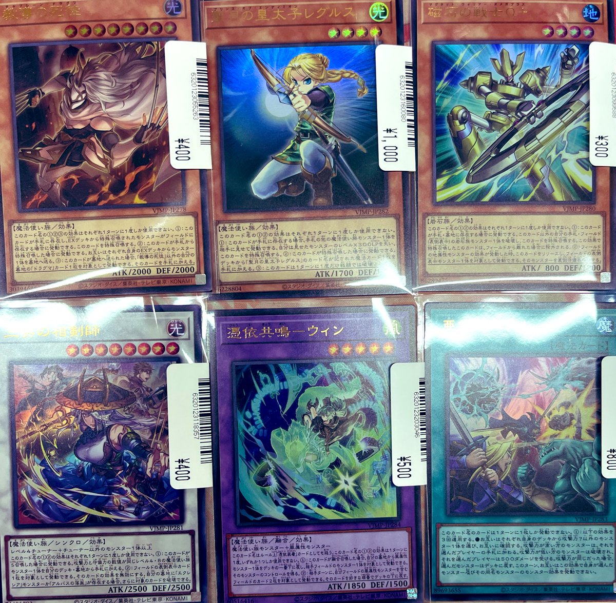 入荷情報】 Vジャンプ付録カード入荷しました👾 憑依共鳴-ウィン