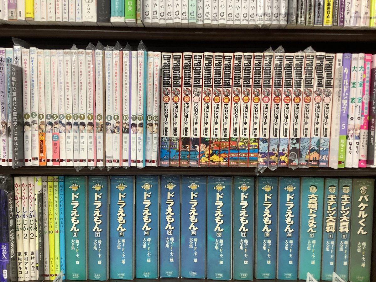 中古コミックコーナーよりお知らせ‼️ 新入荷の藤子•F•不二雄大全集
