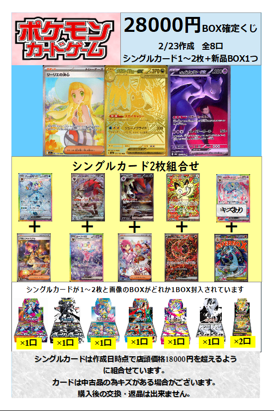 こちら完売しました