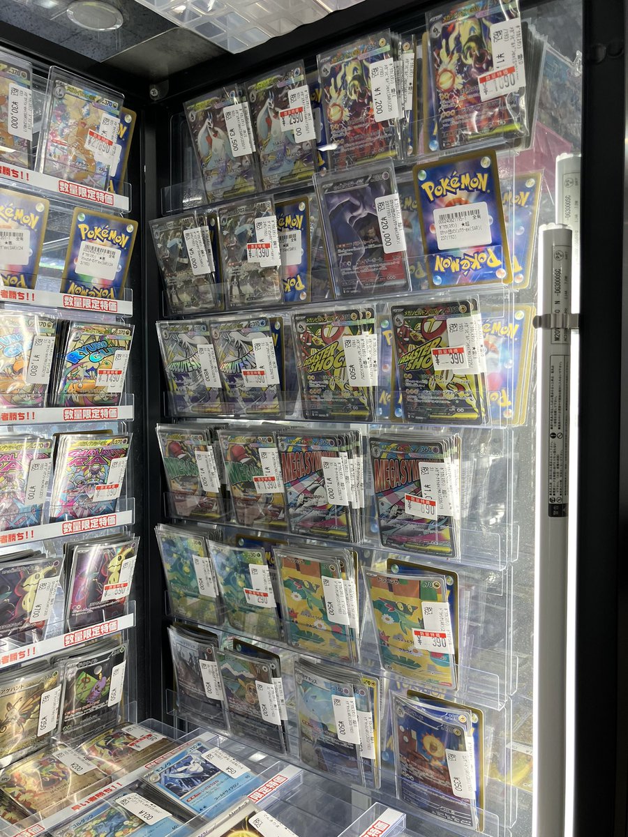 ポケカ 販売情報】 新弾、準新弾 数量特価 作成いたしました！ MAやSSR