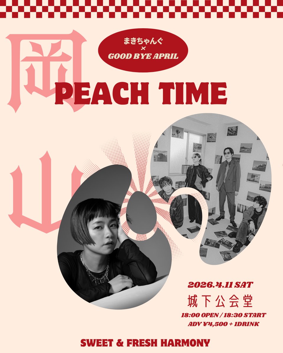 まきちゃんぐオフィシャル (@makichang_info) / Posts / X