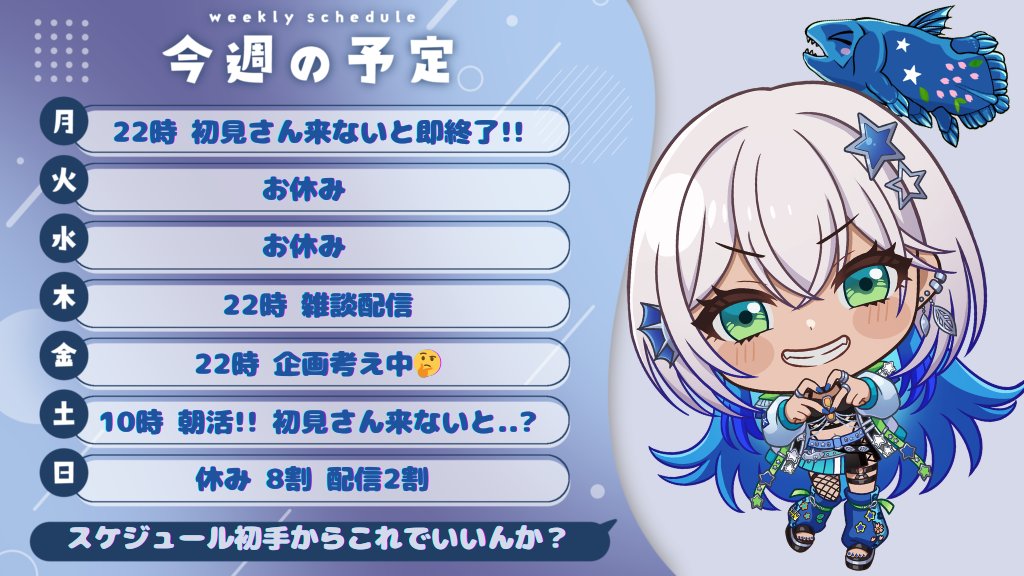 ごめん！これ23時からにしたいです！！🥲