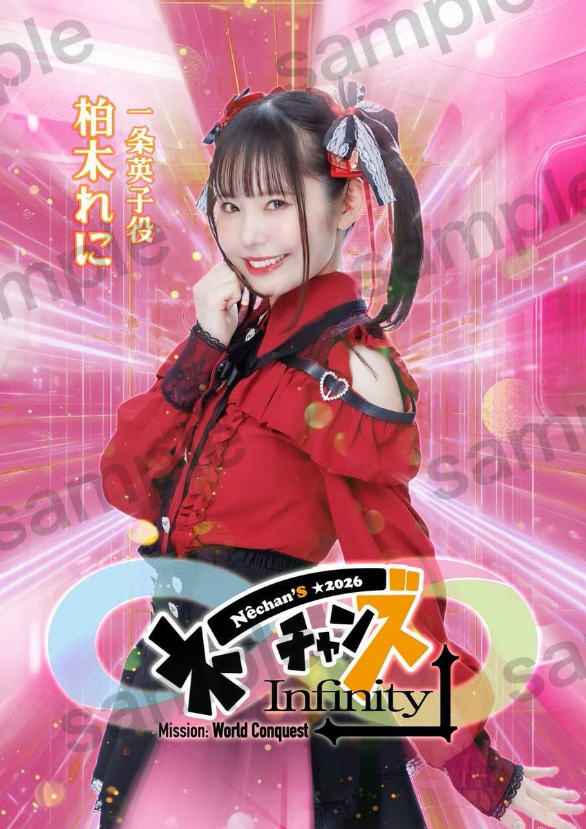 ネーチャンズ 応援タペストリーが発売されました❣️ 今回は明るくて