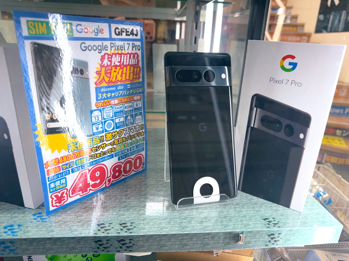 イオシス3連休特価は今日まで。カナダ版iPhone14 Plus、motorola razr