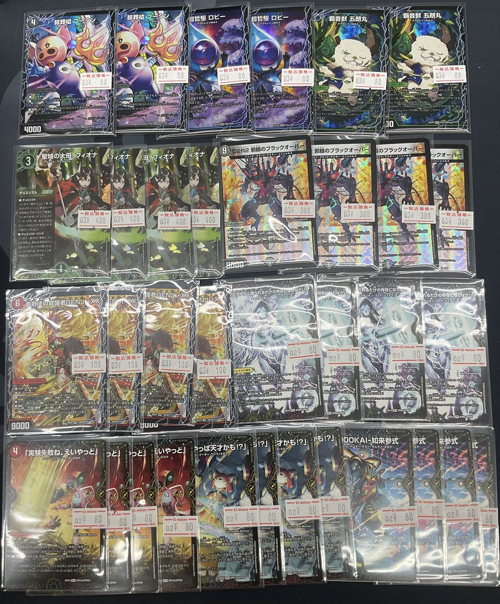 デュエルマスターズ デュエマ 販売情報】 最新弾コーナーにカードを